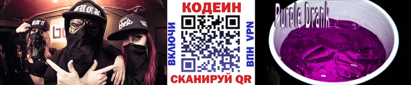 Кодеиновый сироп Lean Purple Drank Таруса