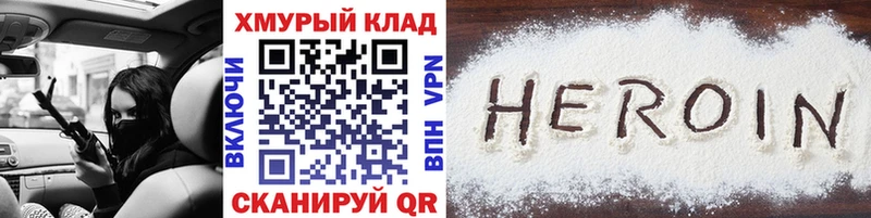 Героин белый Таруса
